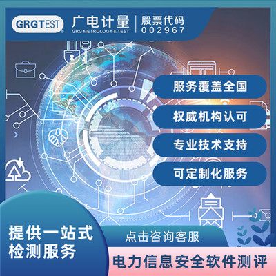 电力信息安全软件测评 网络与信息安全软件开发的关键实践